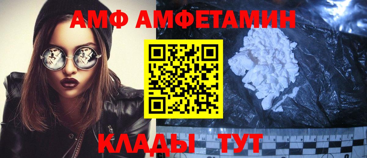 Amphetamine Premium Горячий Ключ