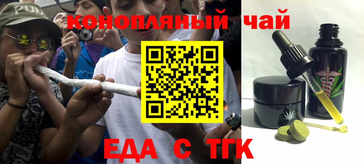 Печенье с ТГК марихуана  Вход с VPN  Горячий Ключ 