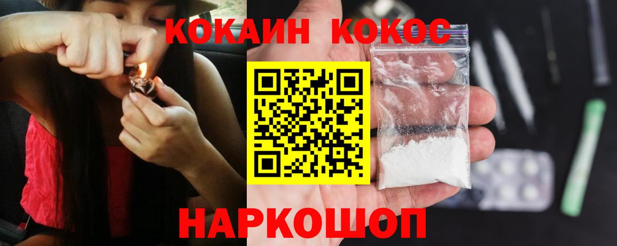 Горячий Ключ  COCAIN Колумбийский  Вход с VPN  COCAIN VHQ 