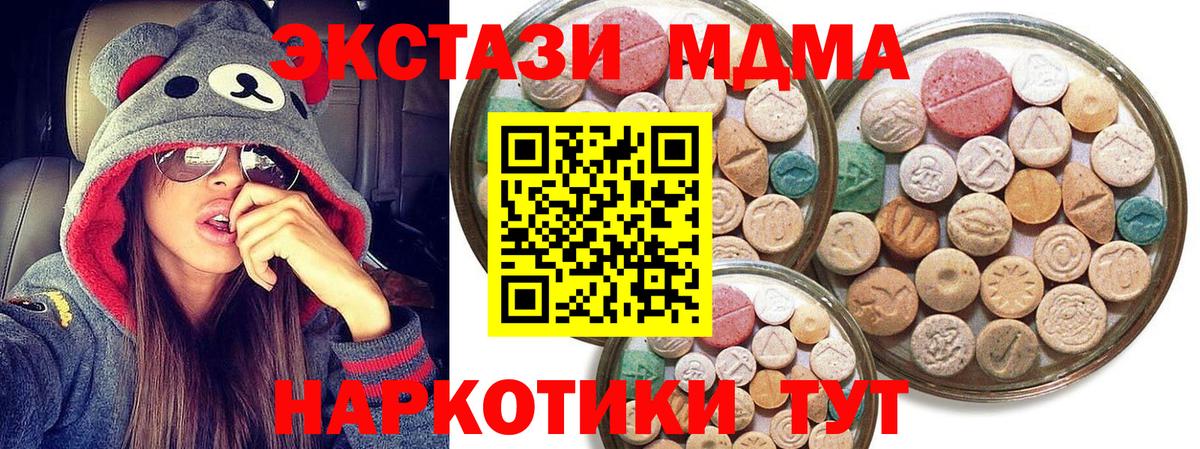 ЭКСТАЗИ Cube  ЭКСТАЗИ диски  Экстази  дарнет шоп  Горячий Ключ  Вход с VPN 