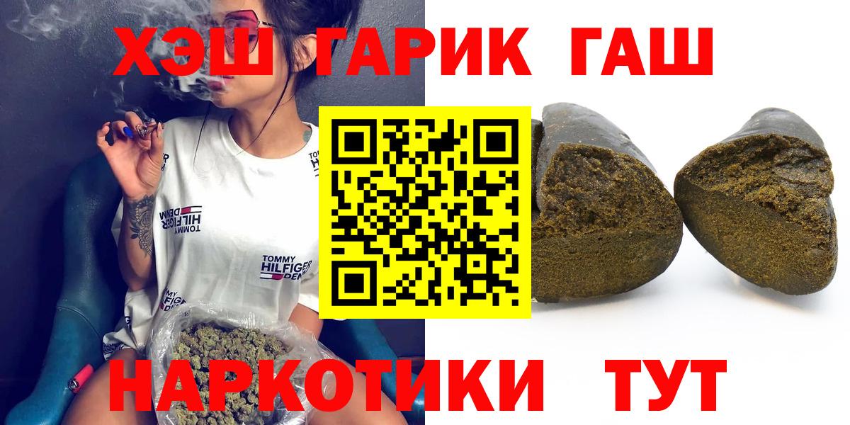 ГАШ  ГАШ гарик  Вход с VPN  Горячий Ключ  ГАШИШ Premium 