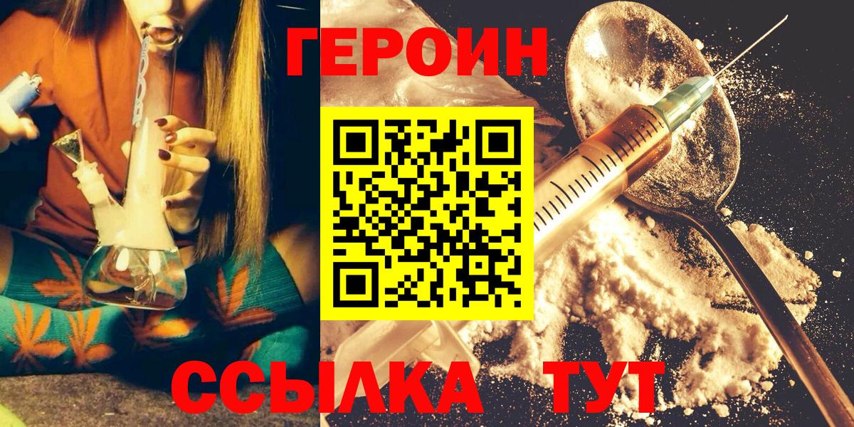 Горячий Ключ  ГЕРОИН Афган  Вход с VPN 