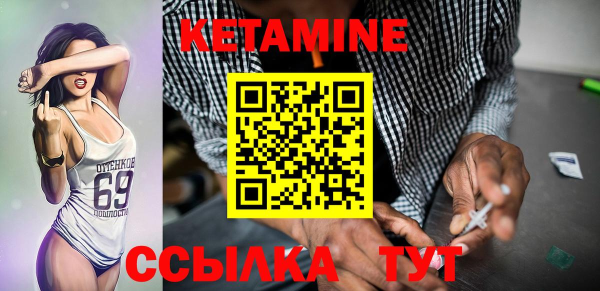 КЕТАМИН ketamine  Вход с VPN  Горячий Ключ  Кетамин ketamine 