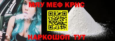 мескалин Вязьма