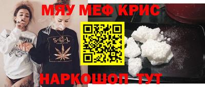 мескалин Вязьма