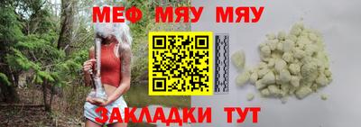 мескалин Вязьма
