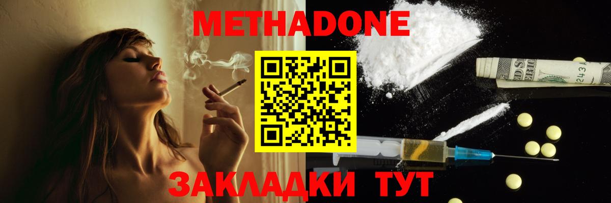 МЕТАДОН белоснежный  Вход с VPN  Горячий Ключ  МЕГА вход  МЕТАДОН VHQ 