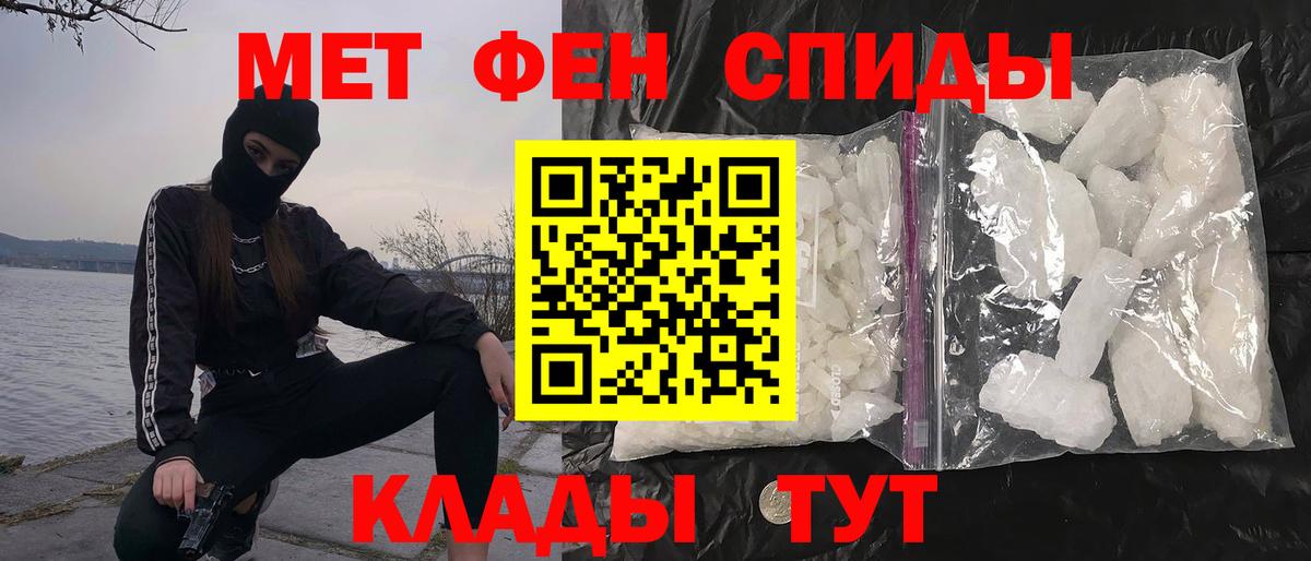 Метамфетамин пудра  Вход с VPN  Горячий Ключ 