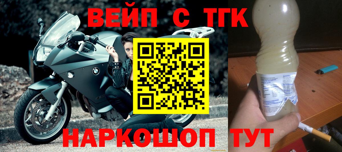 ТГК гашишное масло Горячий Ключ