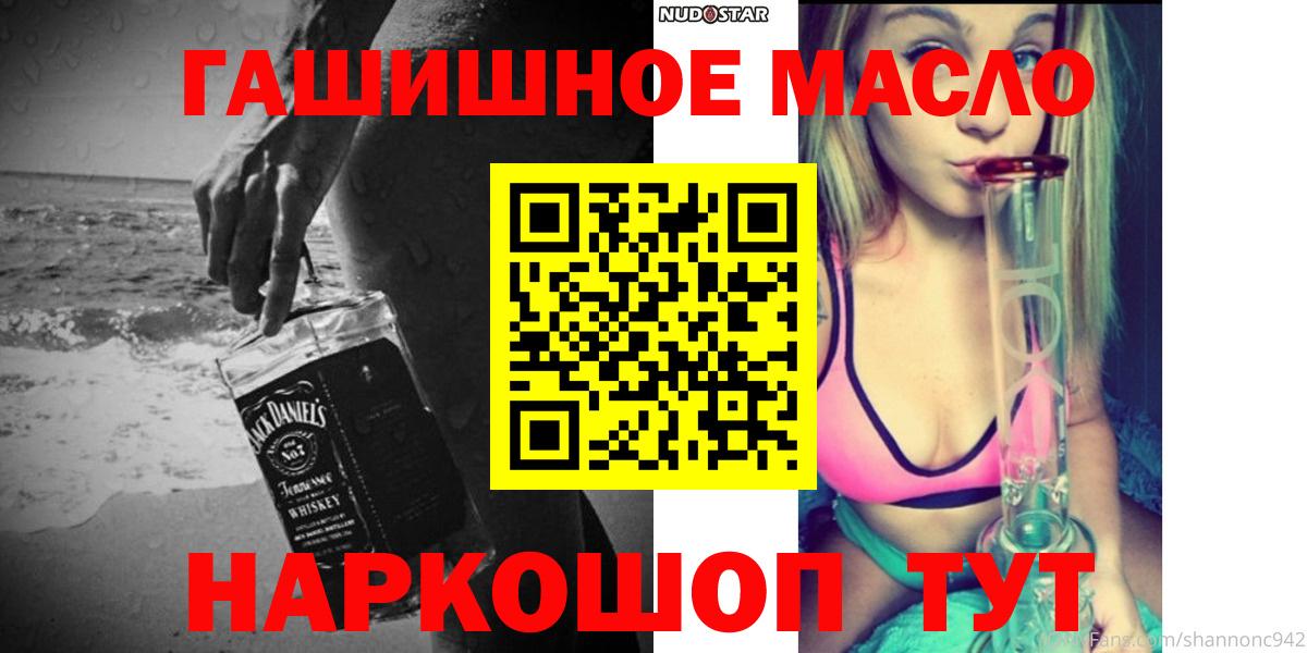 Горячий Ключ  ТГК вейп  где можно купить   Вход с VPN 