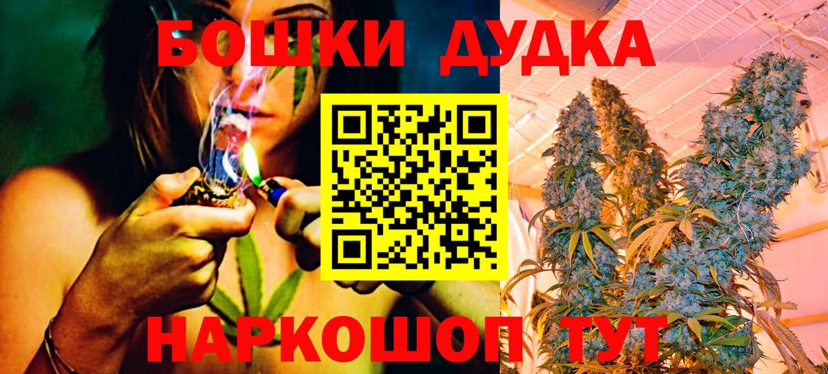 Канабис THC 21% Горячий Ключ